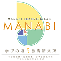 学びの道教育研究所